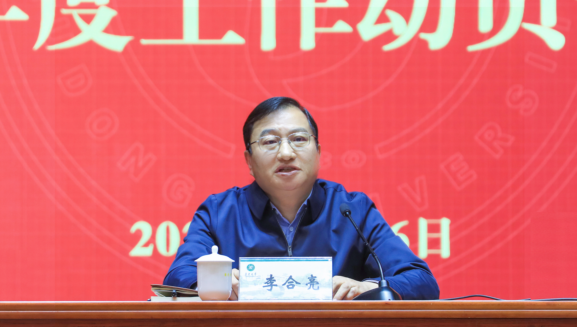 学校召开2026年度工作动员部署会